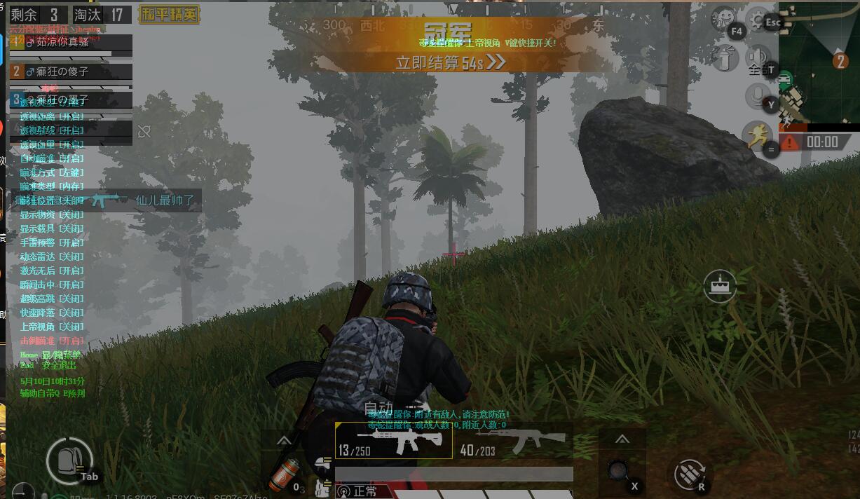 过检测免费辅助